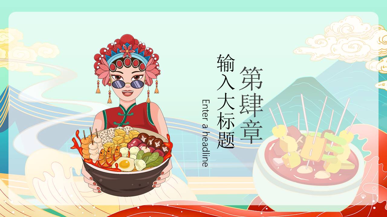 餐饮行业 (17).pptx